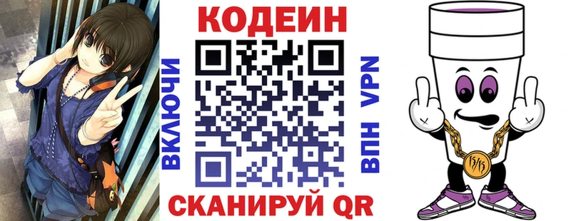 хочу   Зарайск  Кодеиновый сироп Lean Purple Drank 