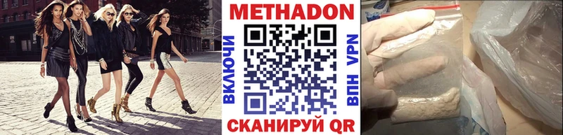 маркетплейс телеграм  цена наркотик  Зарайск  МЕТАДОН VHQ 